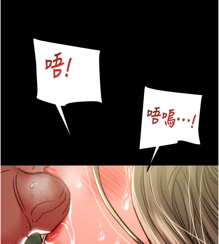 掠奪行動第44話-在公園盡情吹喇叭