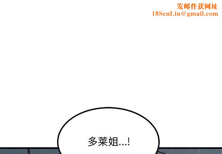 发小碰不得第57話