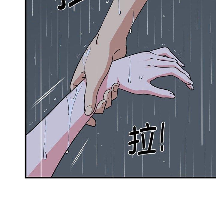 发小碰不得第57話