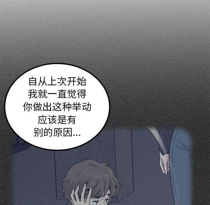 发小碰不得第57話