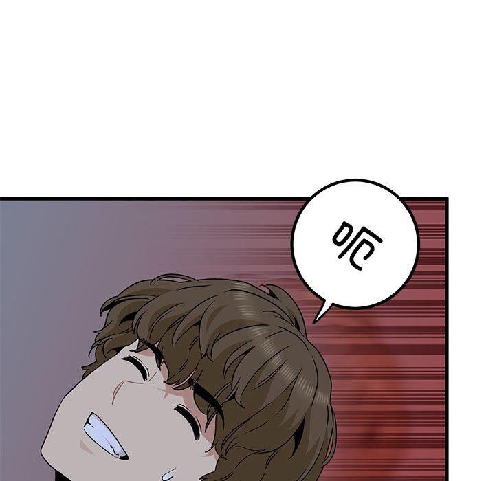 发小碰不得第57話