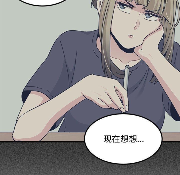 发小碰不得第57話