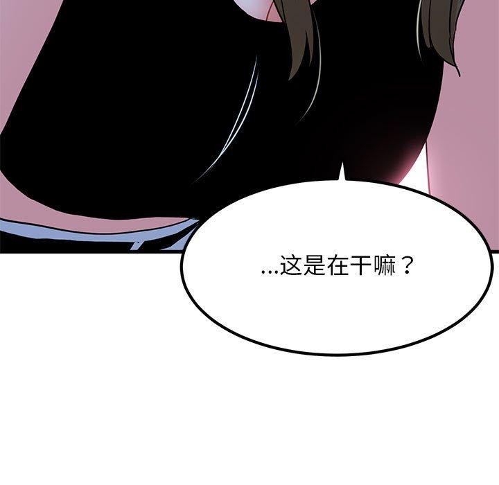 发小碰不得第57話