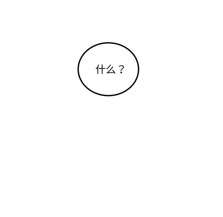 发小碰不得第57話