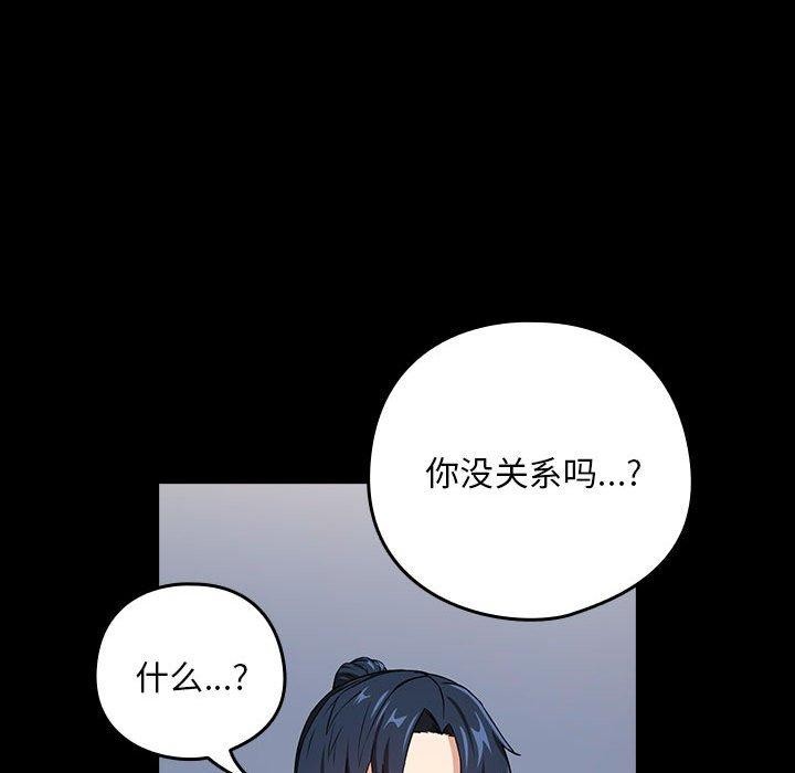 下班后的例行恋爱第45話