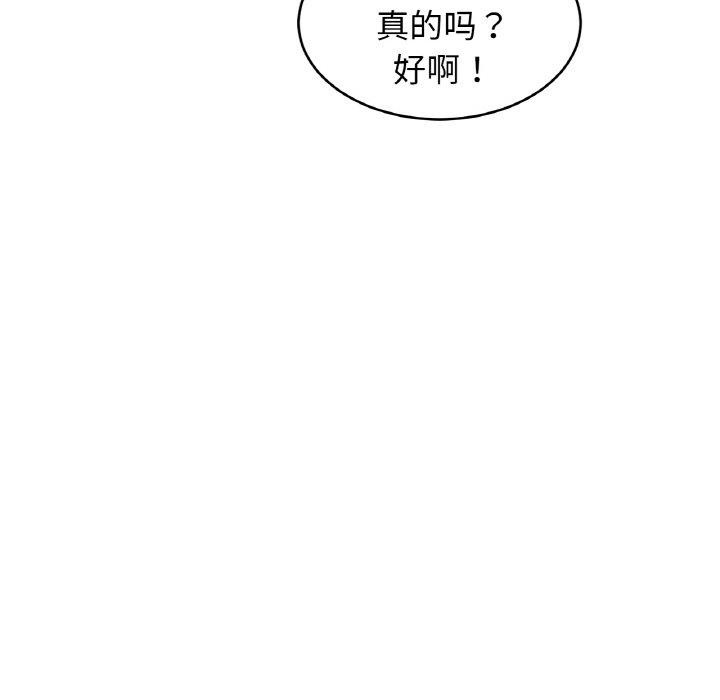 亲密一家人第70話