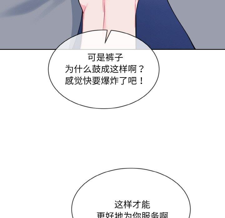 撕开冰山女神的面具第14話
