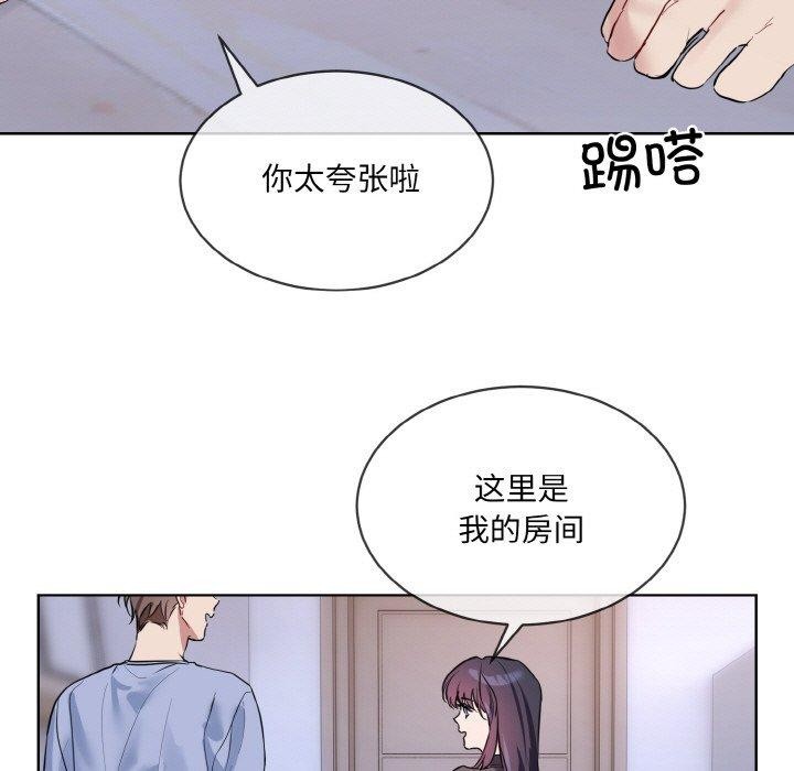 撕开冰山女神的面具第14話