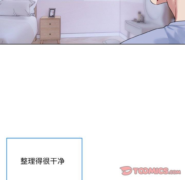 撕開冰山女神的麪具第14話