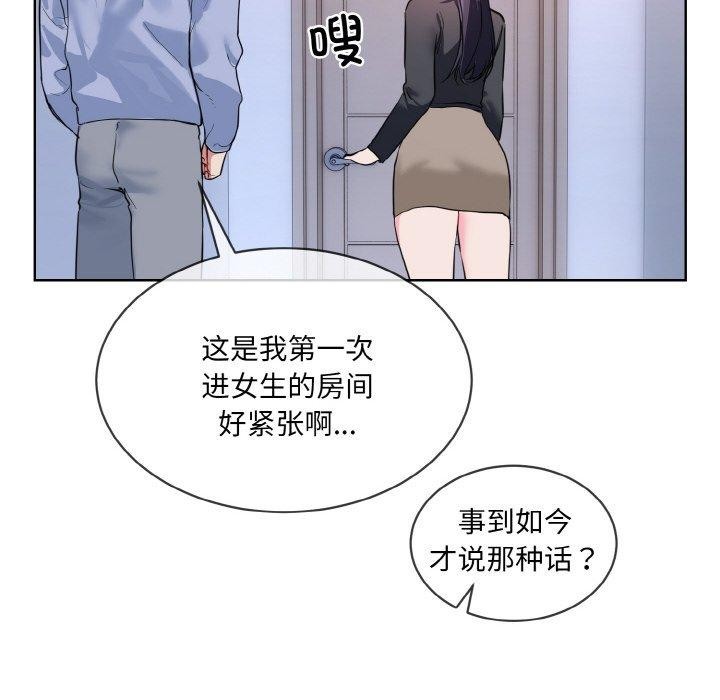 撕开冰山女神的面具第14話