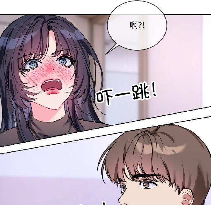 撕开冰山女神的面具第14話