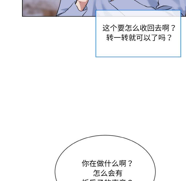 撕开冰山女神的面具第14話