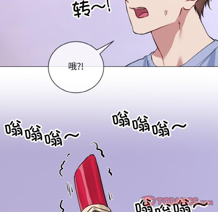 撕開冰山女神的麪具第14話