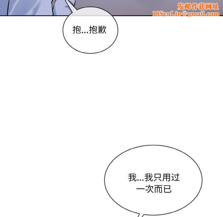 撕开冰山女神的面具第14話