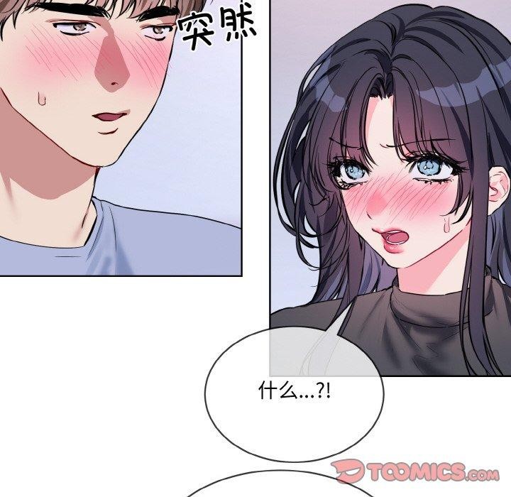 撕开冰山女神的面具第14話