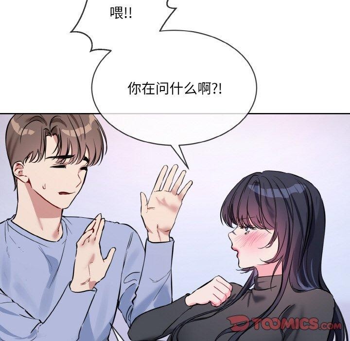 撕开冰山女神的面具第14話