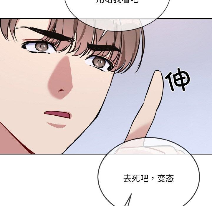 撕开冰山女神的面具第14話