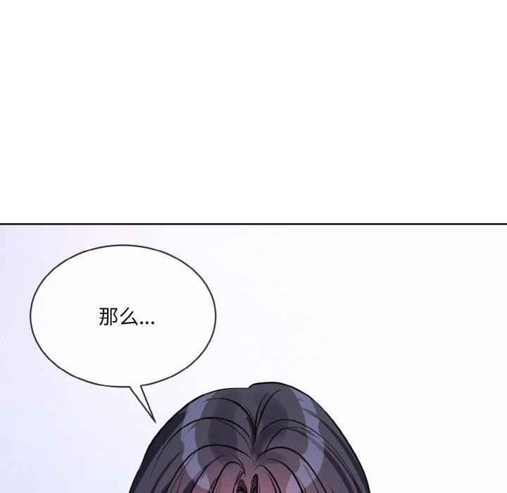 撕開冰山女神的麪具第14話