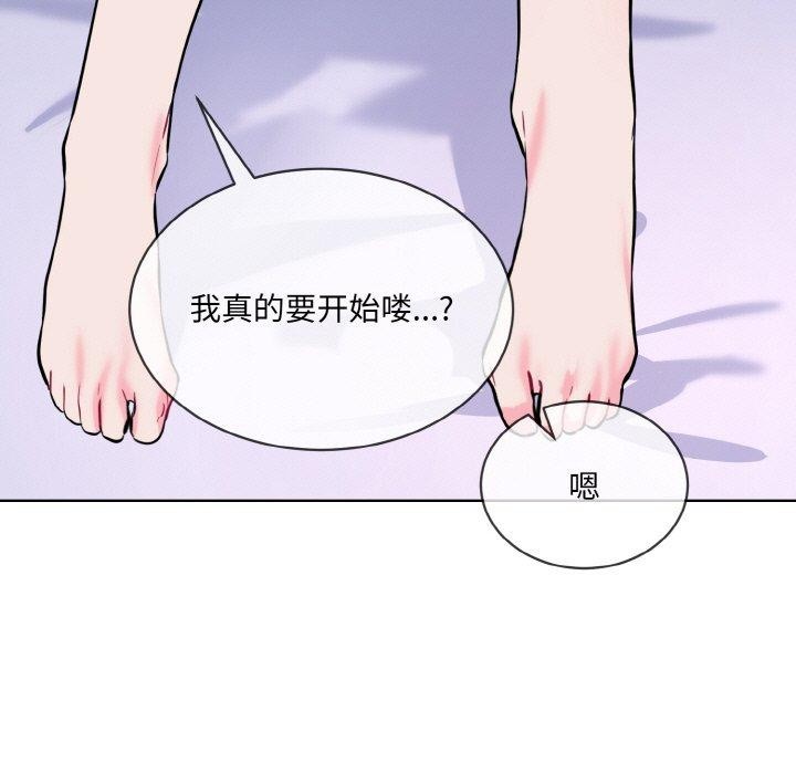 撕开冰山女神的面具第14話