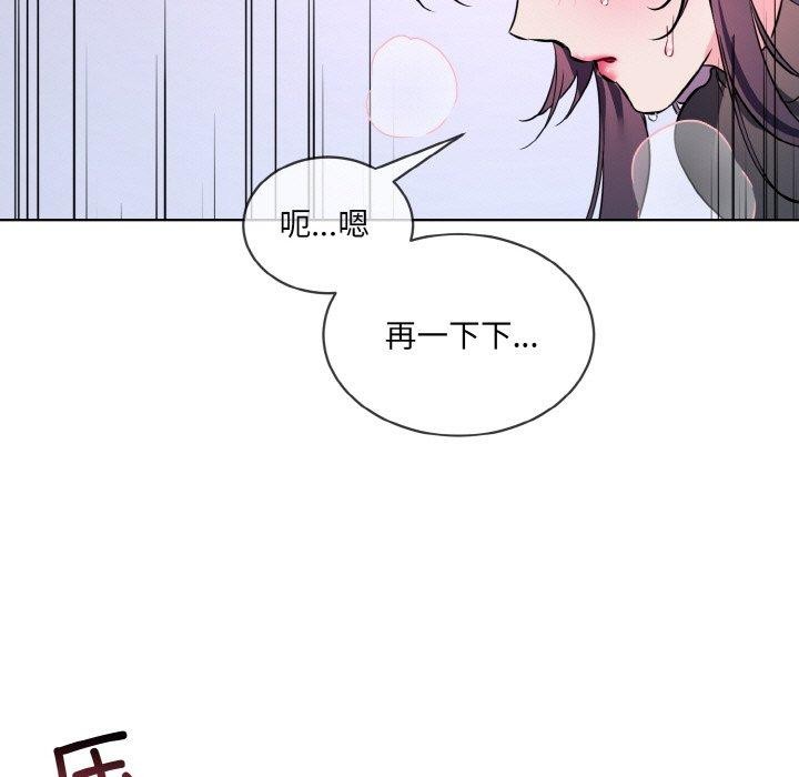 撕开冰山女神的面具第14話