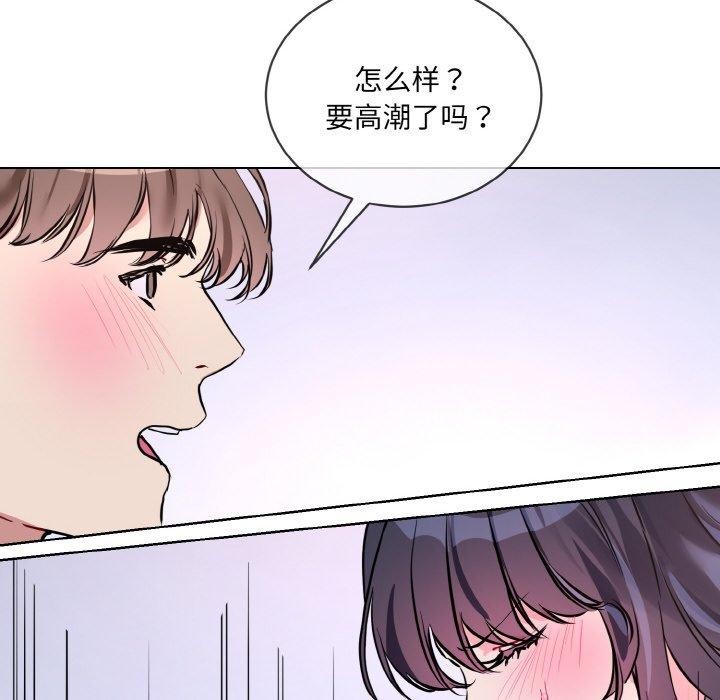 撕开冰山女神的面具第14話