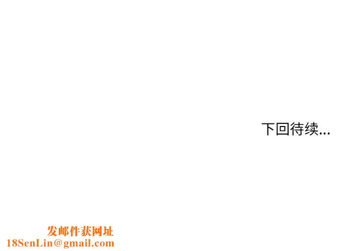 撕开冰山女神的面具第14話