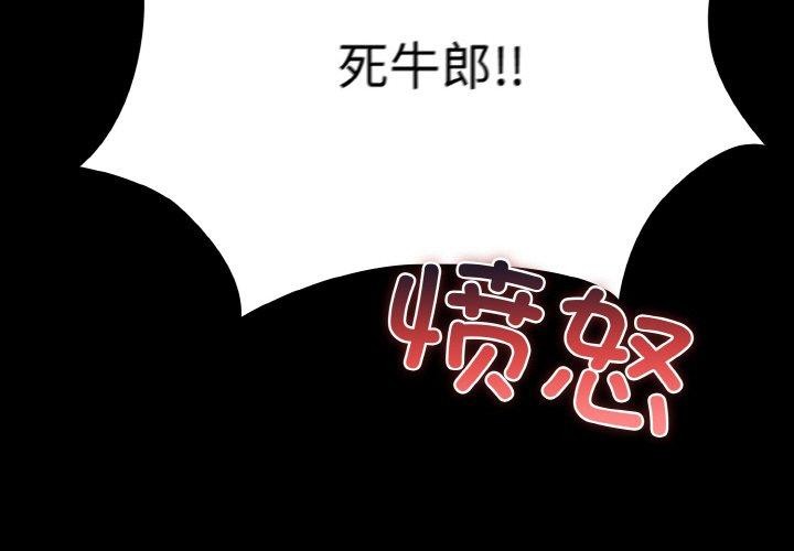 幸福來得太突然第12話