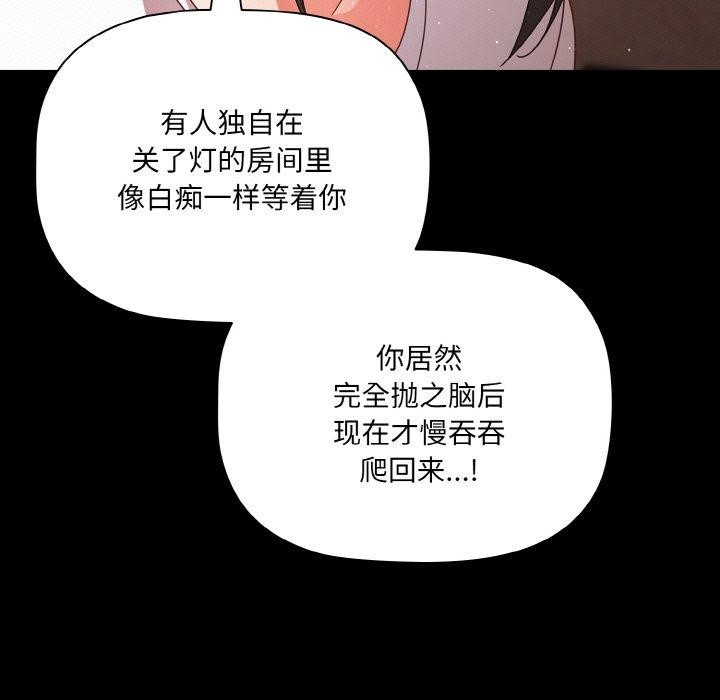 《幸福来得太突然》第12话