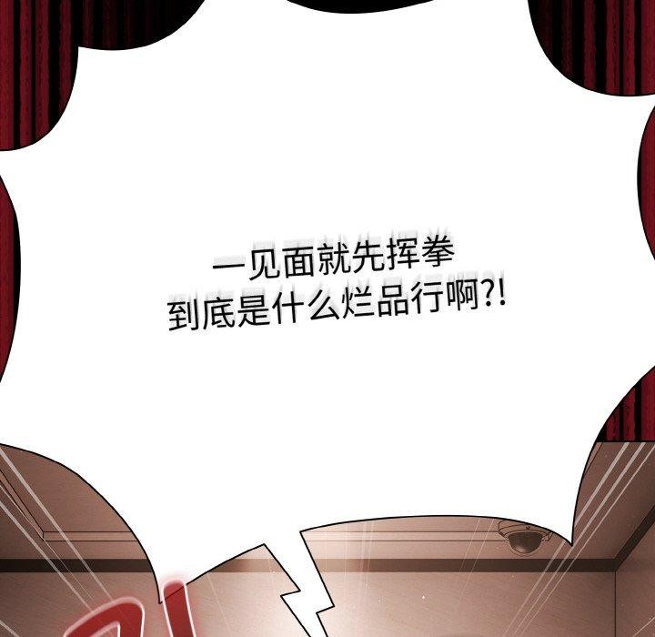 幸福來得太突然第12話