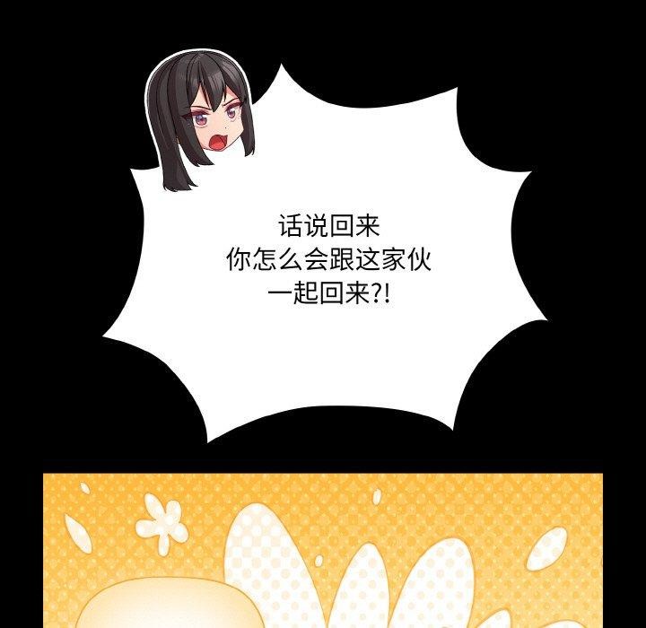 幸福来得太突然第12話