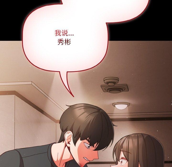 幸福來得太突然第12話