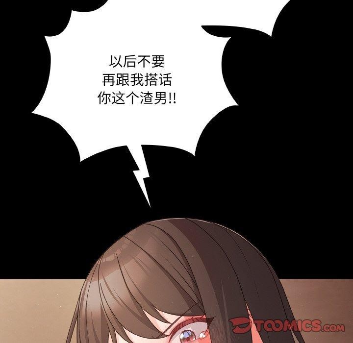 幸福來得太突然第12話