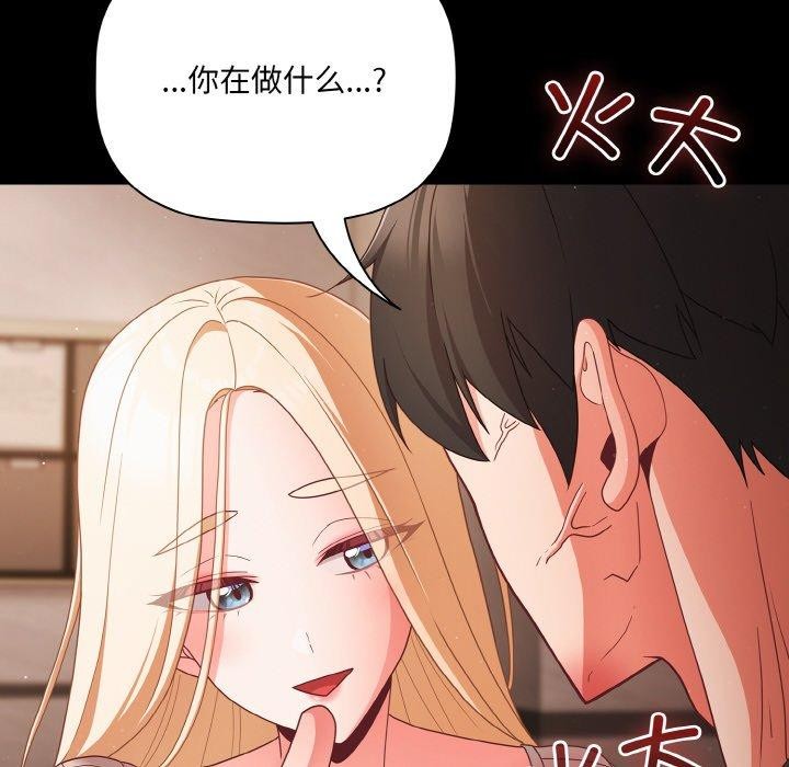 幸福來得太突然第12話