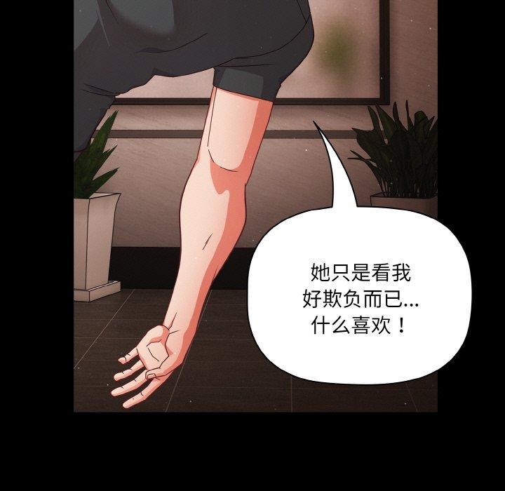 幸福來得太突然第12話