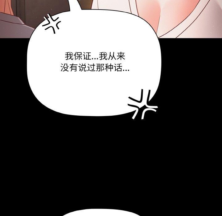 幸福来得太突然第12話