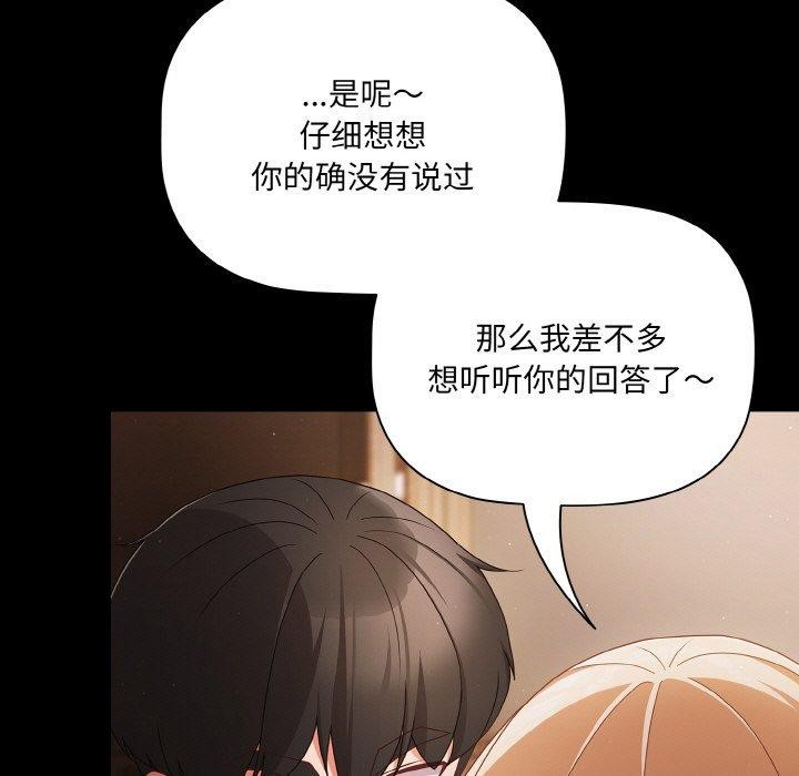 幸福來得太突然第12話