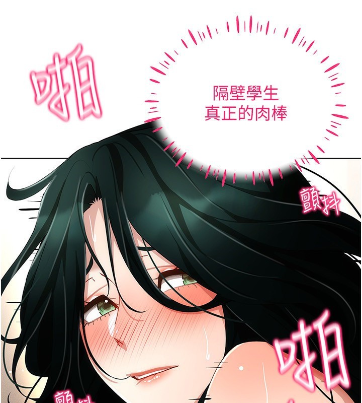 穿入VR成为性域猎人第56話-把我的小穴射滿滿