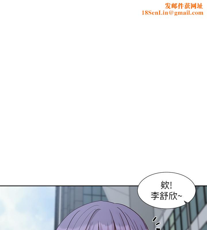 社團學姊第210話-李舒欣不想只做朋友