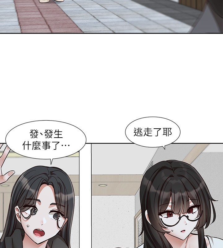 社团学姊第210話-李舒欣不想只做朋友