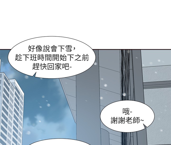社團學姊第210話-李舒欣不想只做朋友