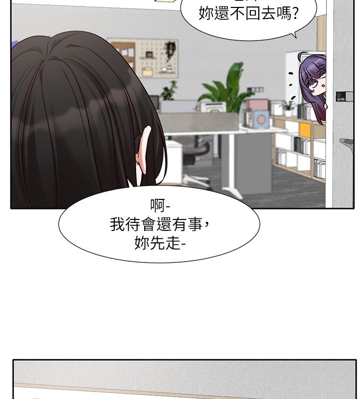 《社团学姊》第210话-李舒欣不想只做朋友