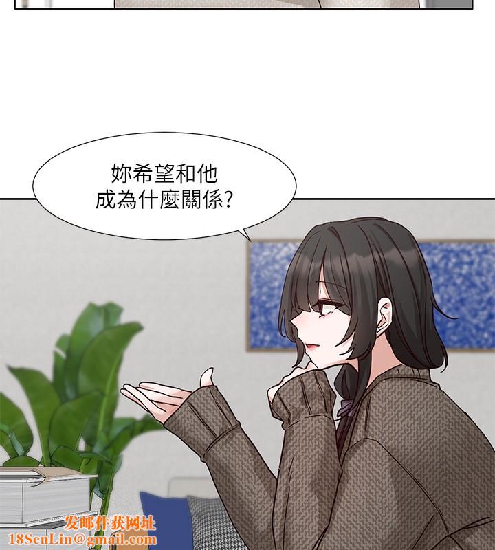 社團學姊第210話-李舒欣不想只做朋友