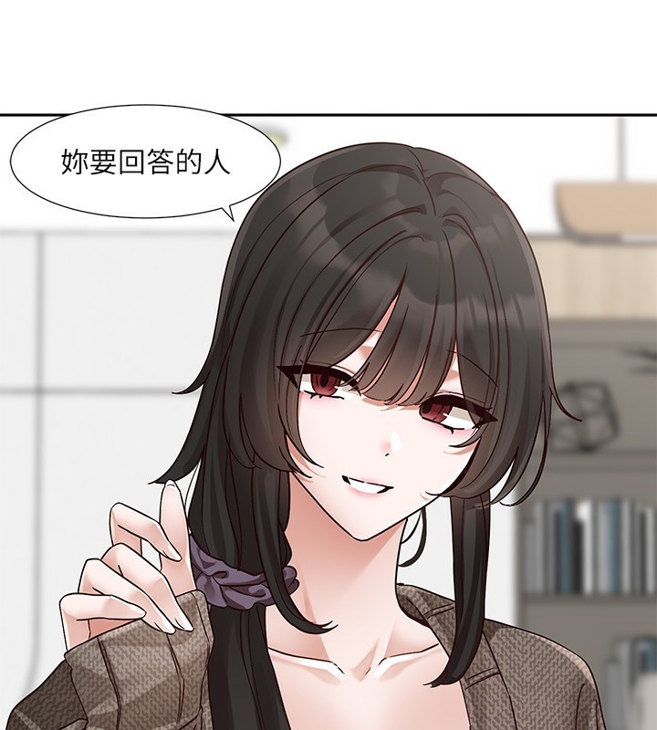 《社团学姊》第210话-李舒欣不想只做朋友