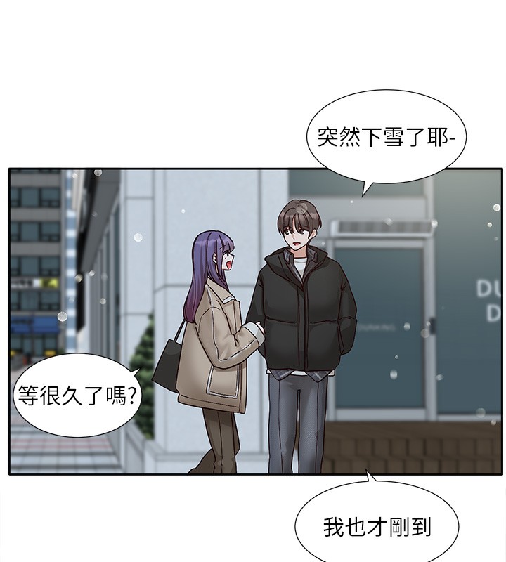《社团学姊》第210话-李舒欣不想只做朋友