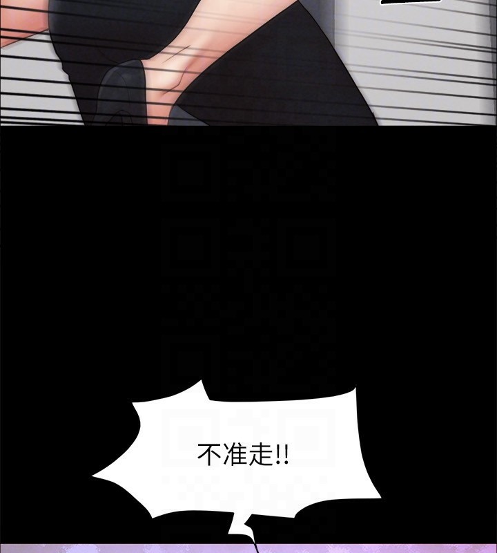 協議換愛(無碼版)第151話-現在是最佳機會