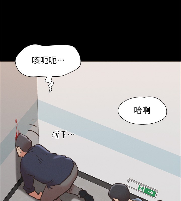 協議換愛(無碼版)第151話-現在是最佳機會