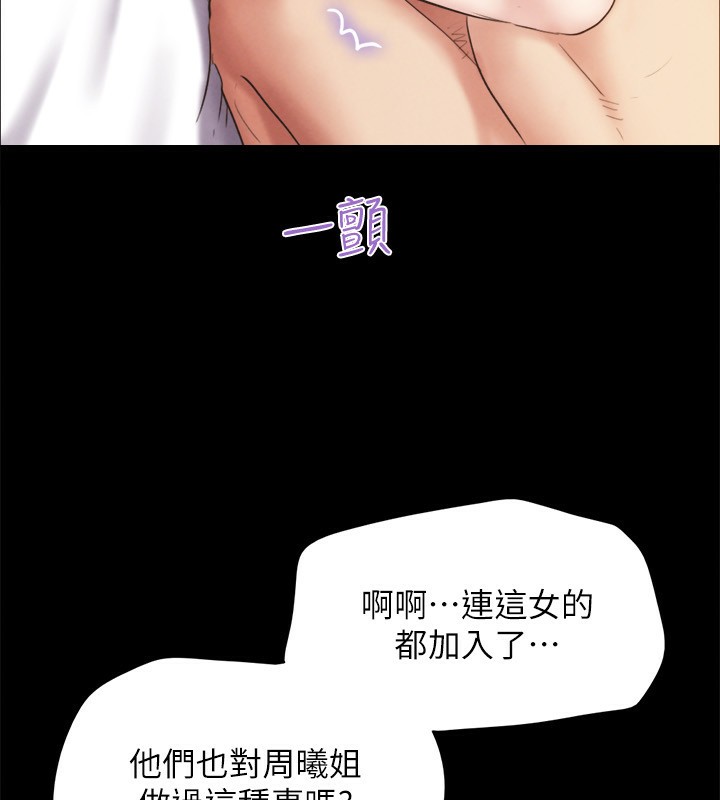 協議換愛(無碼版)第152話-引誘江才範作戰開始