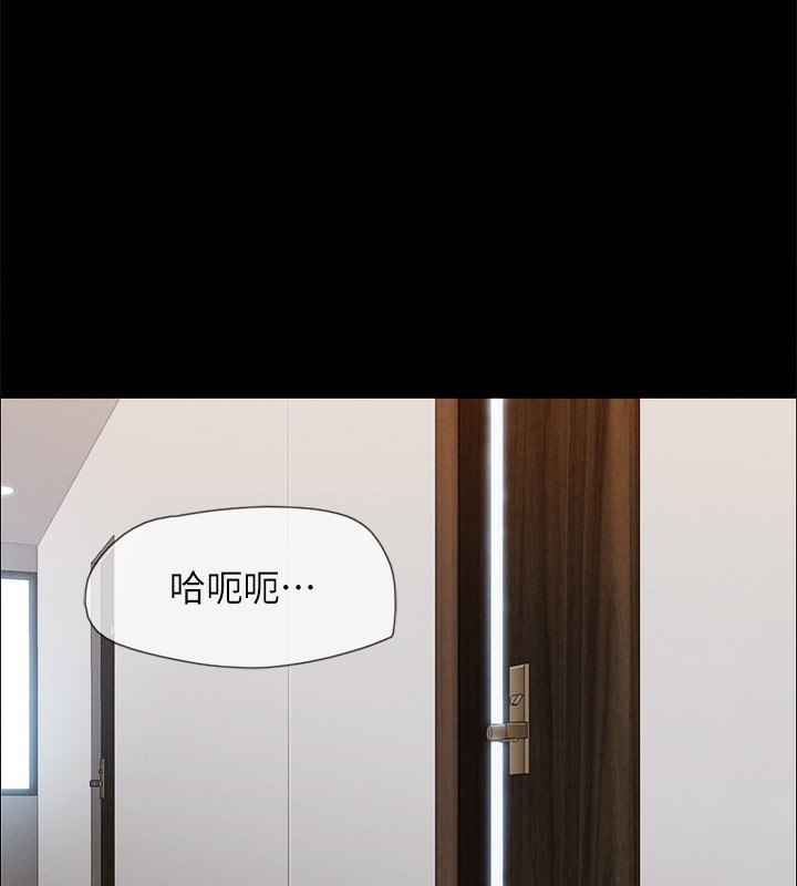 协议换爱(无码版)第152話-引誘江才範作戰開始