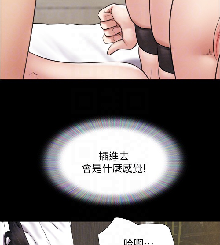 協議換愛(無碼版)第152話-引誘江才範作戰開始