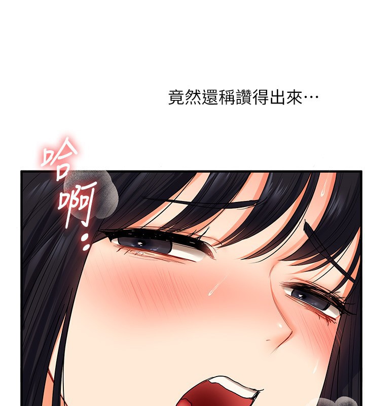 玩转学姊第52話-二榨好友濃醇香